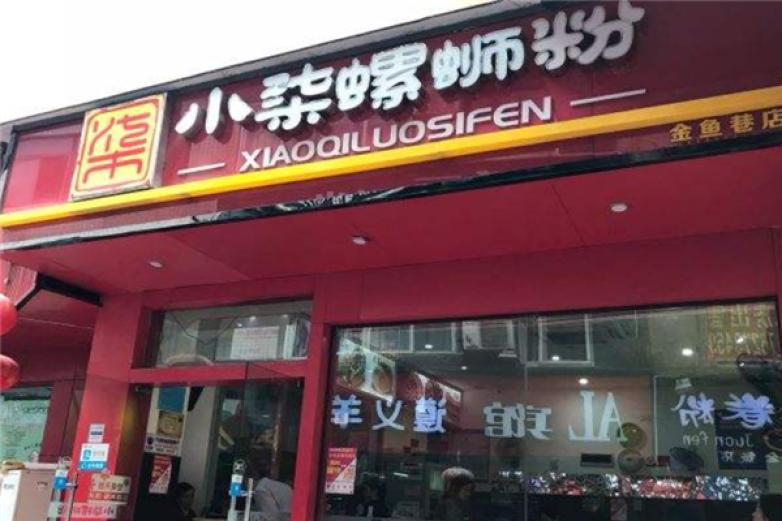 小柒螺蛳粉